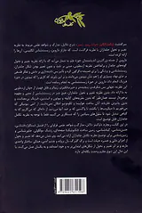 سرگذشت شگفت انگیز حیات روی زمین
